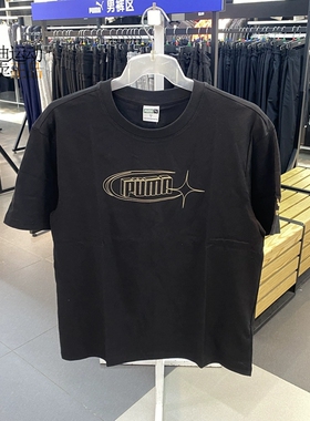 Puma/彪马男女新款运动服圆领休闲透气短袖T恤682346-01-65