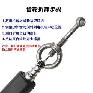司马锦明精击司俊通用电机拉马 460 480 D轴专业金属电机齿拔出器