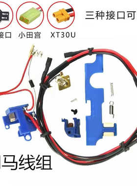 军典司马M4CQB/SR16E3 CYMA原厂预供线组sm 小田宫  xt-30插头