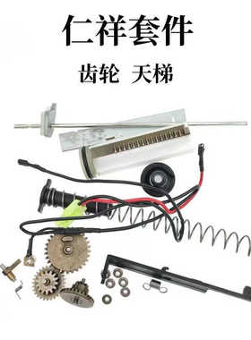 任翔AK102波箱配件仁祥47金属齿轮金齿天梯仁祥480电机波箱玩具