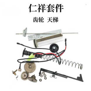 任翔AK102波箱配件仁祥47金属齿轮金齿天梯仁祥480电机波箱玩具