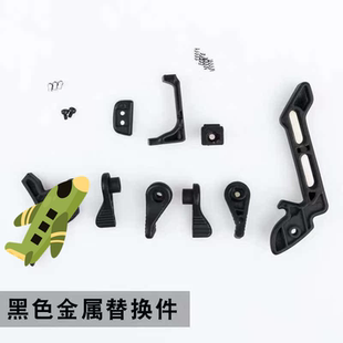 乐辉短剑二代 维克托 无损安装黑色配件 延长器快速释放 金属配件