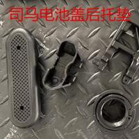 CYMA司馬M4CQB原廠后托墊電池蓋