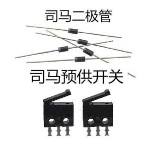 CYMA军典司马M4CQB SR16E3 预供蛋二极管 预供微动开关配件