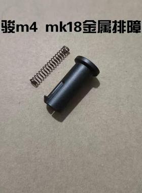 司骏m4排障杆软蛋玩具配件416排障杆 金属小杆司骏mk18金属排障杆