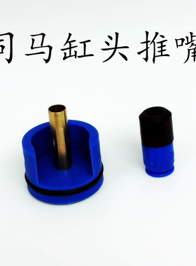司马军典M4缸头推嘴线组天梯齿轮开关电机拉桥卡榫气密圈原厂配件