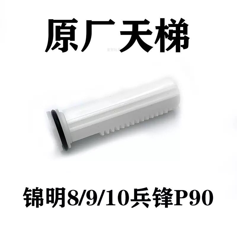 锦明8代9代10代原厂天梯 水弹改装配件J9内气筒J10波箱天梯 玩具/童车/益智/积木/模型 电动玩具枪 原图主图