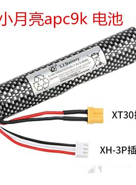 小月亮APC9K冲锋枪7.4电池11.1xt30充电器B&T电动软弹模型玩具