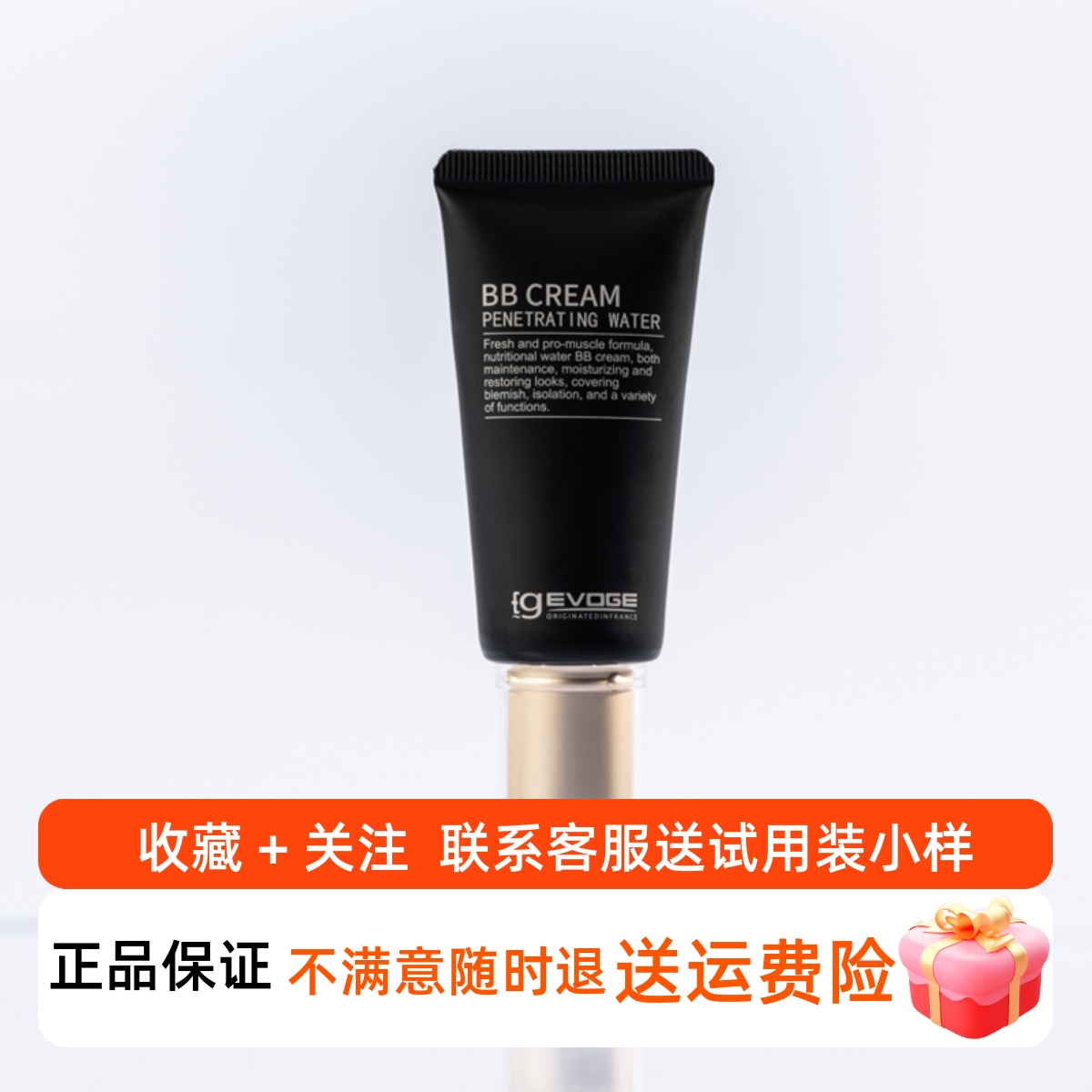 EG素颜霜BB霜轻薄底妆