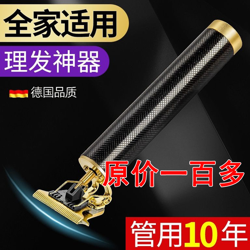 德国精工光头神器剃头刮胡刀两用电动理发剃须一体机推子剪充电款