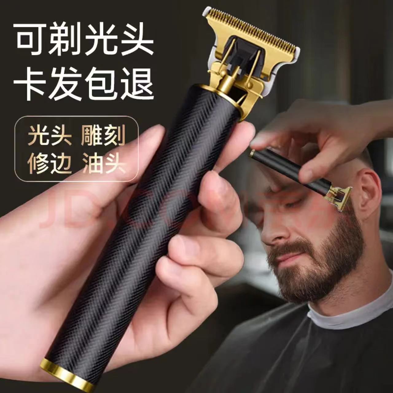 剃头剃须刀理发器鬓角电动男士刮胡刀修剪器剃光头专用神器充电款