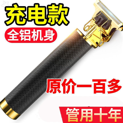 剃头剃须刀理发器鬓角电动男士刮胡刀修剪器剃光头专用神器充电款
