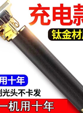 光头神器剃头刮胡刀两用电动多功能理发剃须一体机男士专用推子剪