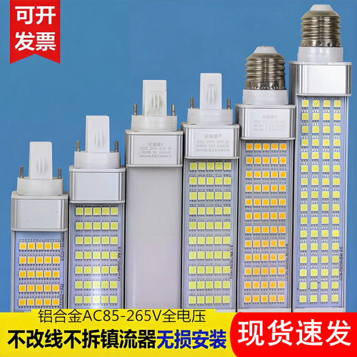 单面护眼玉米泡无频闪免拆镇流器