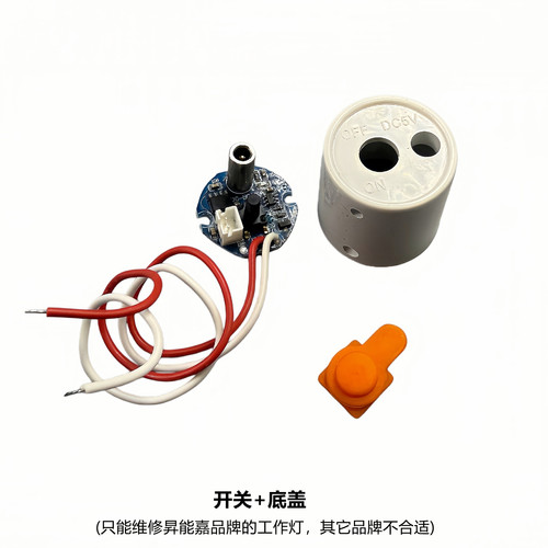 昇能嘉陶瓷底盖按钮开关包邮灯头