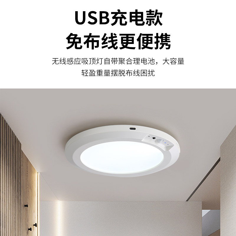 充电款吸顶灯led走廊厕所玄关过道免布线人体感应遥控应急声控灯