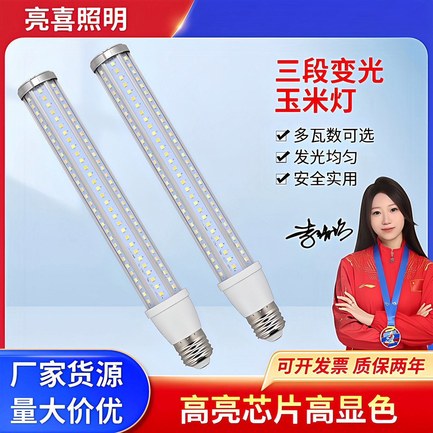 新品LED智能调光玉米灯泡高亮铝合金220V加长款三色变光氛围夜灯