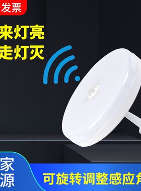 led红外人体感应旋转飞碟灯可调角度楼梯玄关过道仓库阳台卫生间