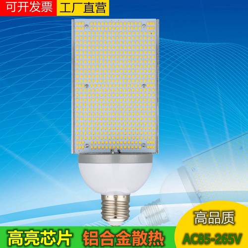 超亮LED横插路灯灯泡光源E40螺口