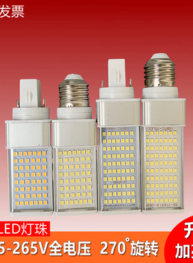 加亮款LED横插灯插拔管铝合金单面发光双倍灯珠替换老式筒灯光源