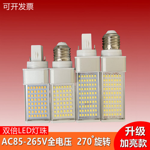 双倍灯珠LED横插灯终于降价了