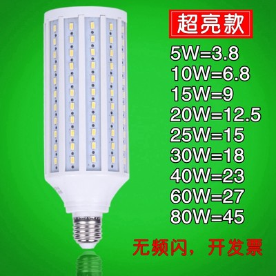 led玉米灯泡E27E14螺口110V全电压220V恒流家用照明无频闪12V60v