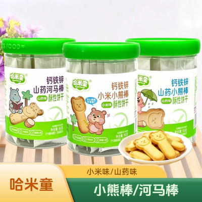 哈米童钙铁锌小米/山药小熊棒 钙铁锌山药河马棒 90克/桶休闲零食