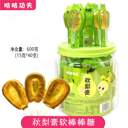 咭咭豆咭咭功夫秋梨膏软棒糖15克*40支/桶休闲零食软糖果棒棒