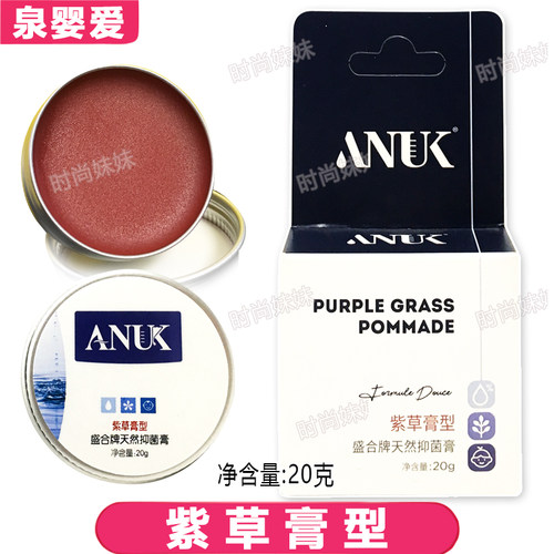 ANUK 泉婴爱紫草膏20g