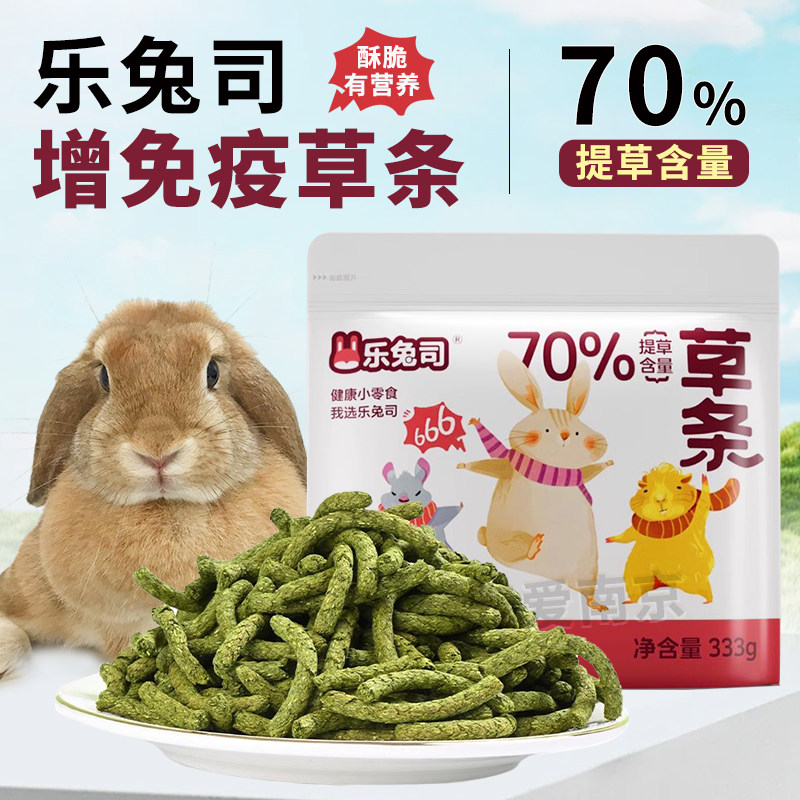 乐兔司提摩西草条333g提高免疫力图片