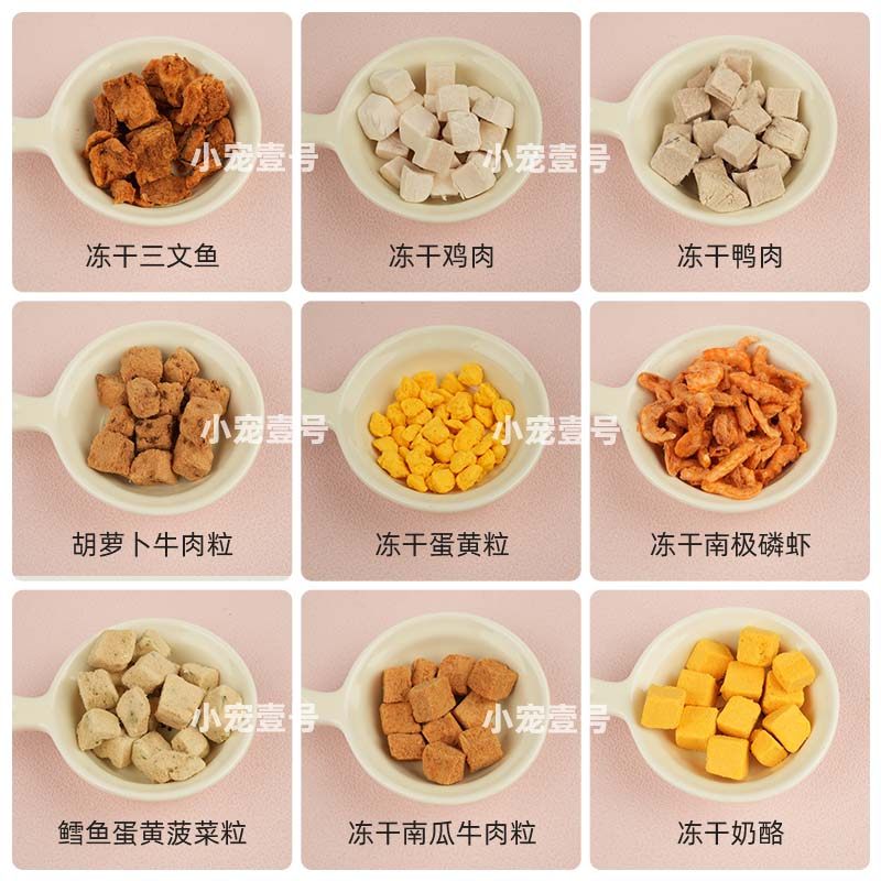 仓鼠零食冻干南极虾鸡肉鸭肉粒三文鱼粒花枝鼠金丝熊增肥补钙营养,宠物/宠物食品及用品,鼠粮,淘宝优惠券,粉丝福利购,淘宝优惠卷