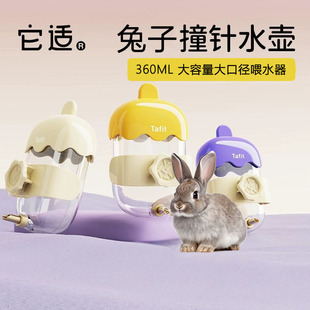它适兔子饮水器雪糕撞针水壶自动喝水器防漏水鹦鹉八哥喂水器用品