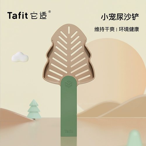 它适撞色仓鼠尿砂铲浴沙