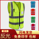 反光背心马甲工地施工反光衣反光服交通安全骑行环卫道路荧光定制
