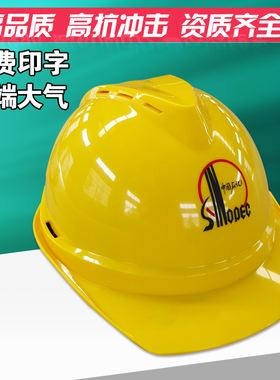 中国石化安全帽 石油矿工专用领导监理劳保头盔工地施工帽印字