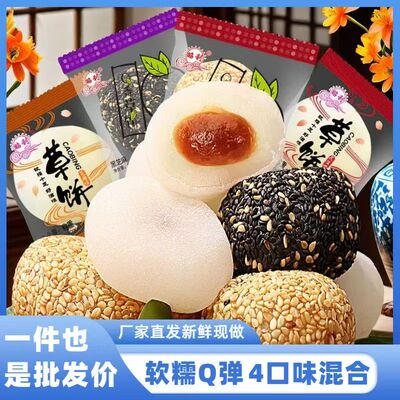 麻薯干吃汤圆独立包装糯米糍耙多口味驴打滚早餐代餐糕点零食