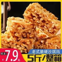 琪玛酥老式脆硬沙琪玛传统怀零食萨琪玛传统怀旧零食糕点小吃整箱