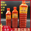 贵州特产正宗凯里红酸汤凯厘酸汤鱼酸汤肥牛番茄火锅底料调料商用