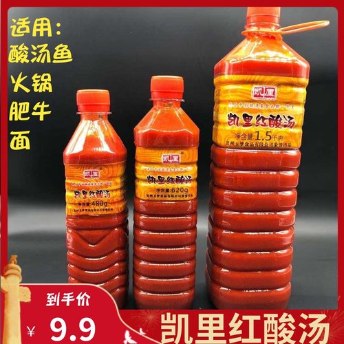 贵州特产肥牛火锅底料凯里红酸汤