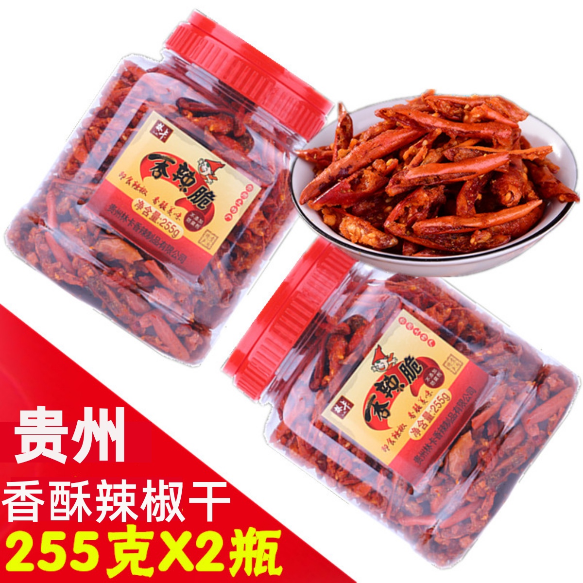 林卡贵州土特产零食小吃香脆椒