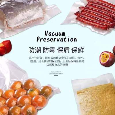 网纹路透明真空袋食品保鲜袋