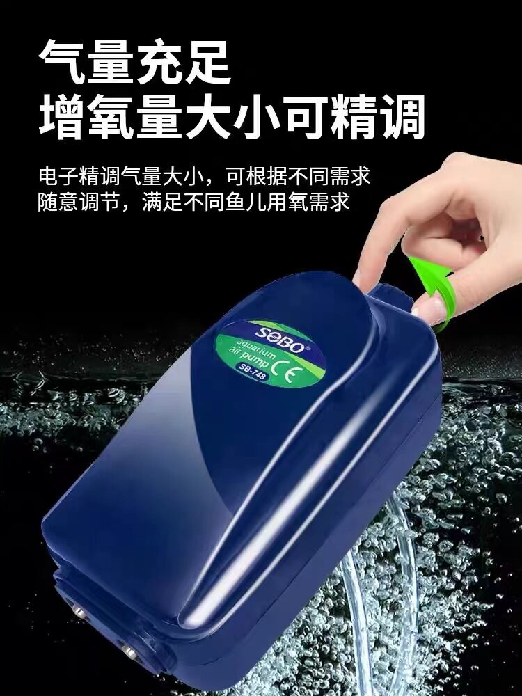 松宝增氧泵静音鱼缸氧气泵养鱼小型增氧机家用打氧机制氧机充氧泵
