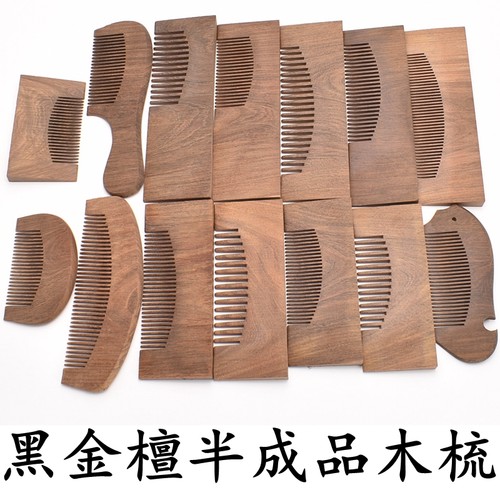 半成品木梳子diy手工制作材料
