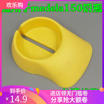 Jiayingle base suction device accessories bottle base to prevent bottle from tilting