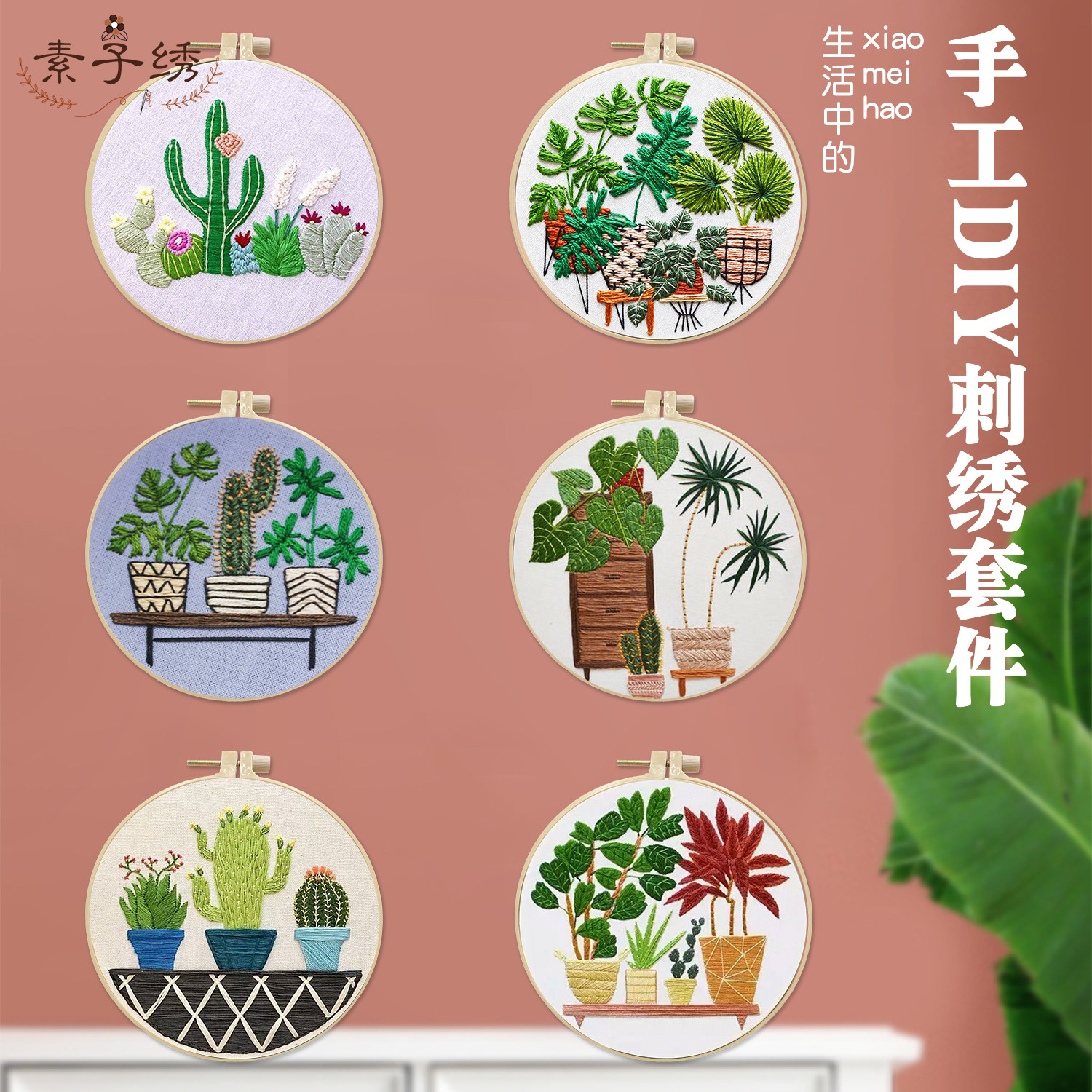 基础刺绣工艺品学生diy简单