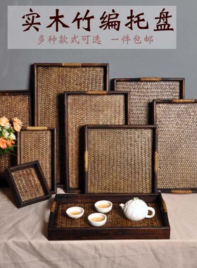 实木竹编托盘长形果盘客厅茶桌日式茶具茶盘酒店会所泰式风格餐盘