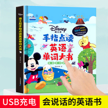 会说话的英语单词手指点读早教机有声书笔幼儿童学习神器益智玩具