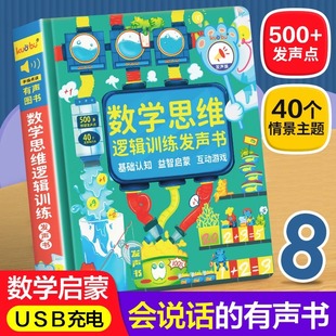 数学学习神器思维训练幼儿园启蒙小学一年级算数认识图形教具玩具