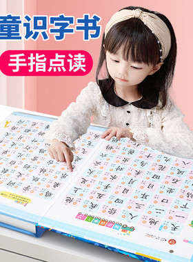 会说话的识字大王3000认字发声书早教神器有声笔幼儿童点读学习机