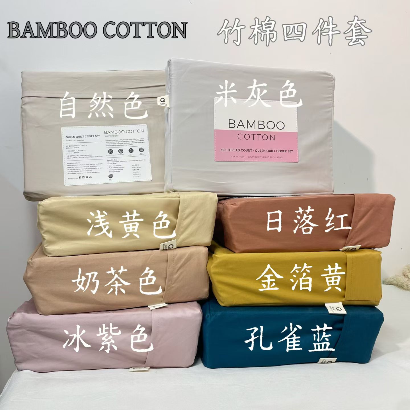 用一次就爱上！外贸竹棉标准码四件套手感细腻 透气吸汗